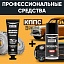Удалитель ржавчины КППС CLASSIC (100г) + Мовиль КППС SUPER (210мл)